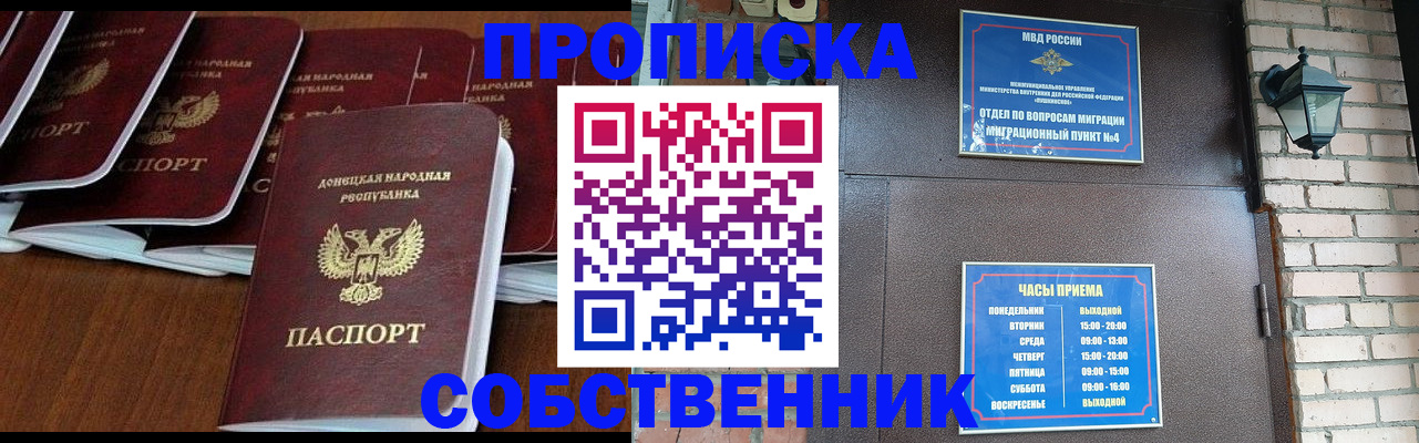 прописка регистрация в Краснокамске